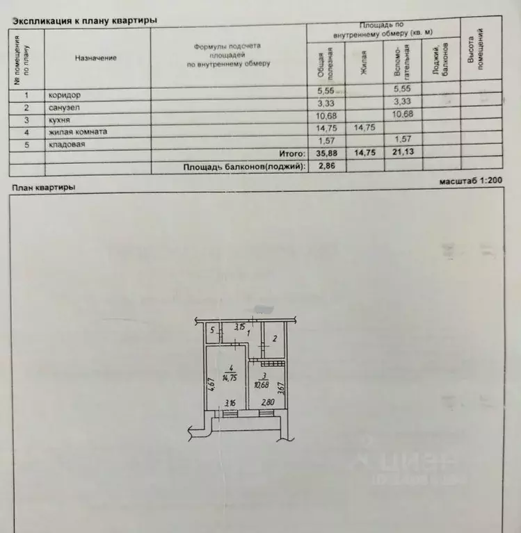 1-к кв. Белгородская область, Старый Оскол Восточный мкр, 15 (36.0 м) - Фото 1
