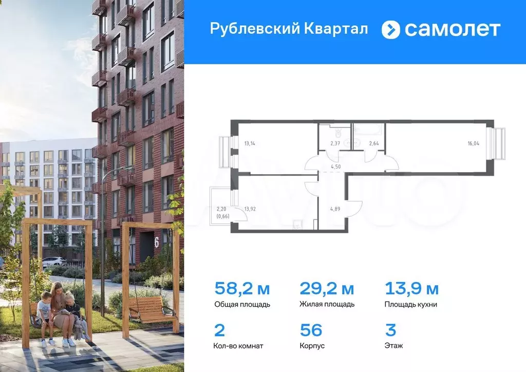 2-к. квартира, 58,2 м, 3/9 эт. - Фото 0