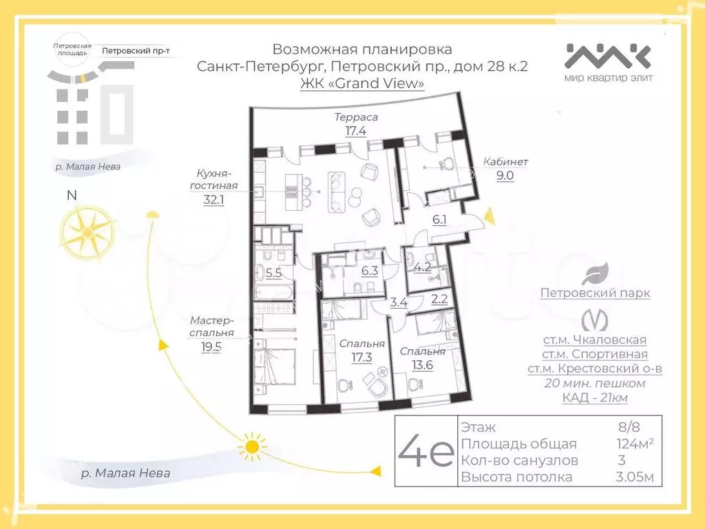 4-к. квартира, 124 м, 8/8 эт. - Фото 0