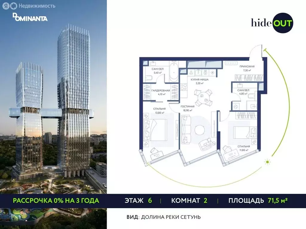 2-комнатная квартира: Москва, 3-й Сетуньский проезд, 10 (71.5 м) - Фото 0