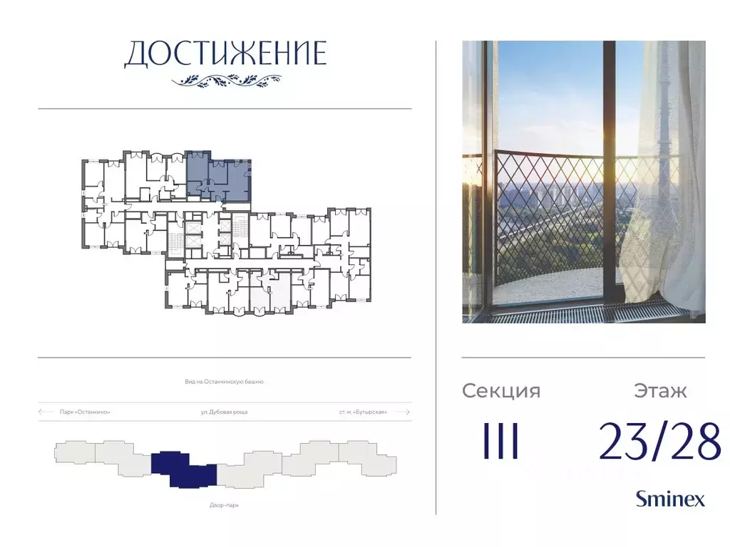 2-к кв. Москва ул. Академика Королева, 21 (66.2 м) - Фото 1