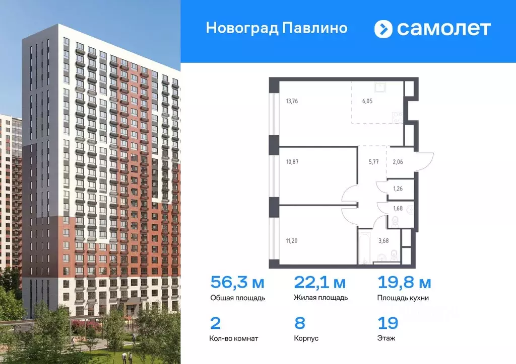 2-к кв. Московская область, Балашиха Новое Павлино мкр, Новоград ... - Фото 0