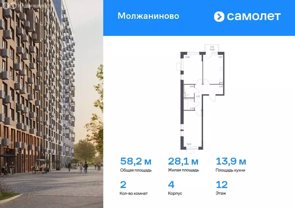 1-комнатная квартира: Москва, жилой комплекс Молжаниново (32.74 м) - Фото 0
