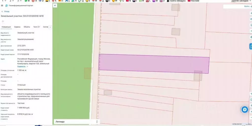 Участок в Москва пос. Газопровод, Радужный кп,  (11.0 сот.) - Фото 0