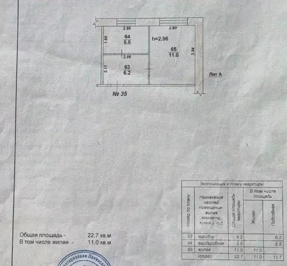 Комната Воронежская область, Воронеж ул. 3-го Интернационала, 59 (22.7 ... - Фото 0