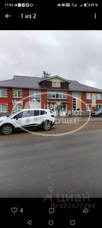 Помещение свободного назначения в Пермский край, Чернушка ... - Фото 1