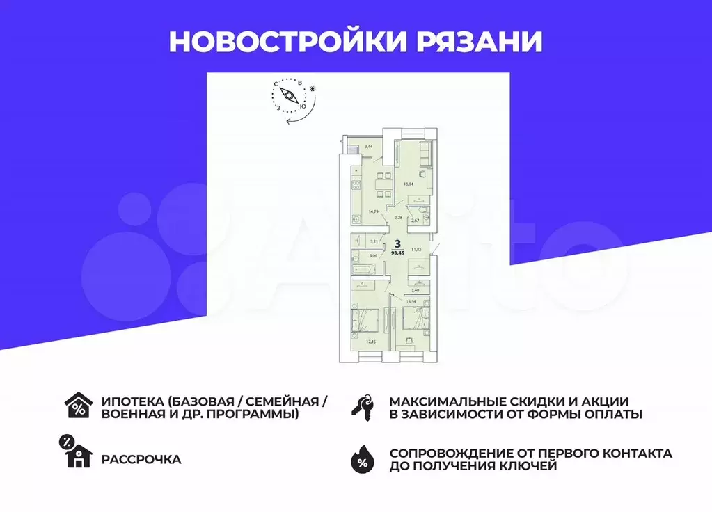 3-к. квартира, 91,7 м, 16/16 эт. - Фото 0
