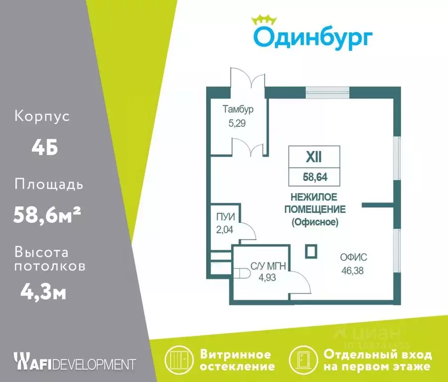 Помещение свободного назначения в Московская область, Одинцово ... - Фото 1