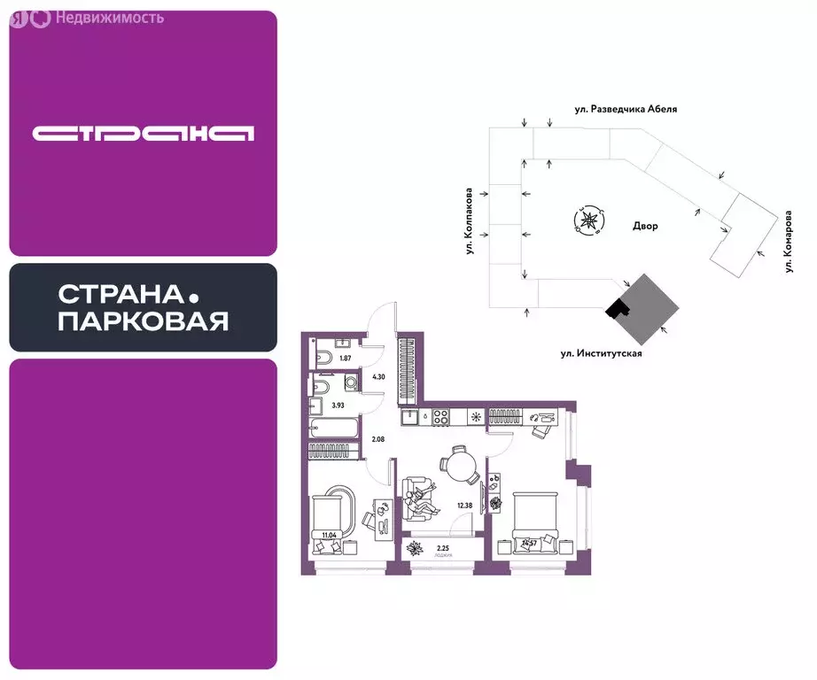 3-комнатная квартира: Мытищи, ЖК Страна.Парковая (52.42 м) - Фото 0