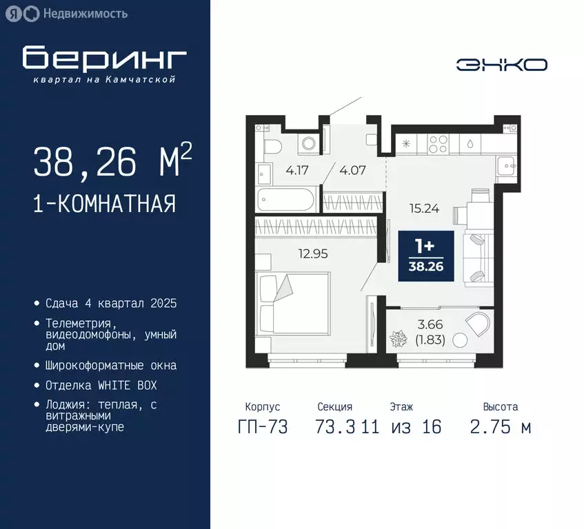 1-комнатная квартира: Тюмень, микрорайон Энтузиастов (38.26 м) - Фото 0