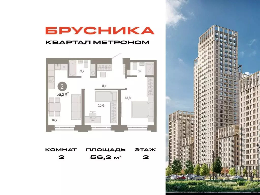 2-комнатная квартира: Москва, Тагильская улица, 6/1 (56.2 м) - Фото 0