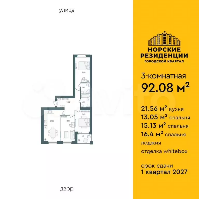3-к. квартира, 92,1 м, 6/16 эт. - Фото 1