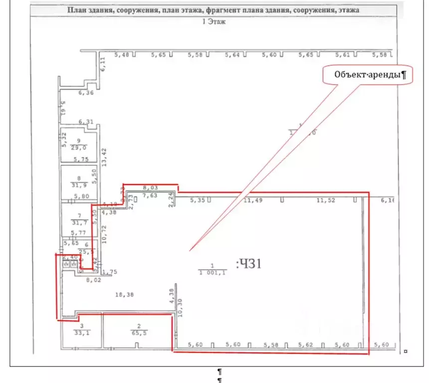 Помещение свободного назначения в Крым, Симферополь ул. Генерала ... - Фото 2