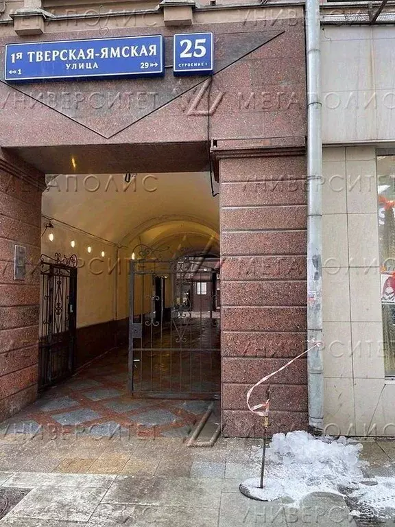 Офис в Москва 1-я Тверская-Ямская ул., 25С2 (120 м) - Фото 1