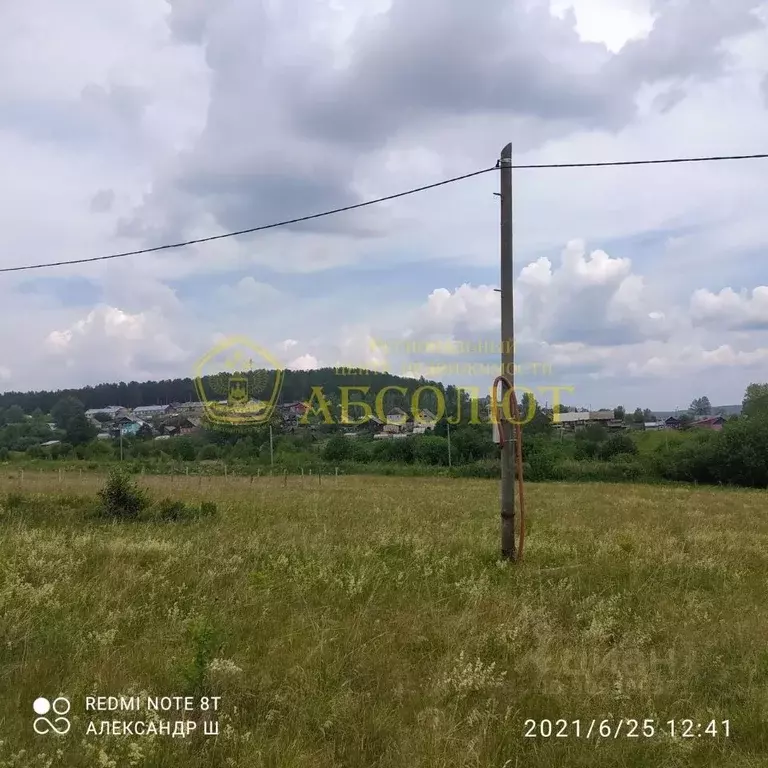 Участок в Свердловская область, Дегтярск ул. Российская, 29 (15.0 ... - Фото 0
