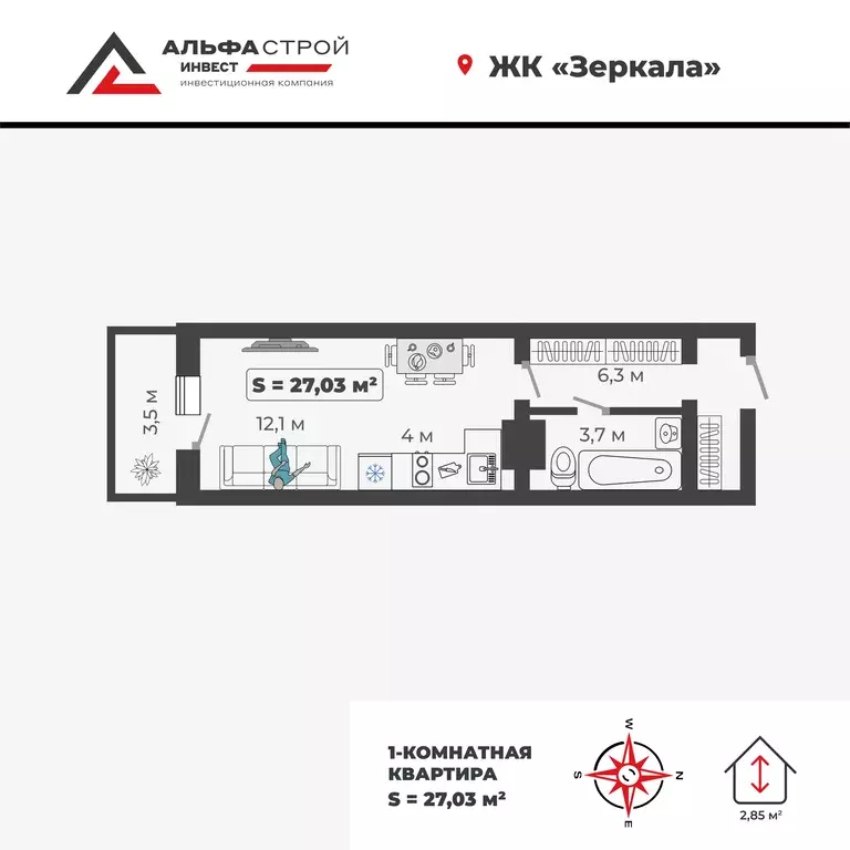 Продаётся квартира-студия, 27.03 м - Фото 1