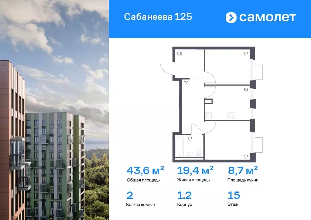 2-к кв. Приморский край, Владивосток ул. Сабанеева, 1.2 (43.6 м) - Фото 1
