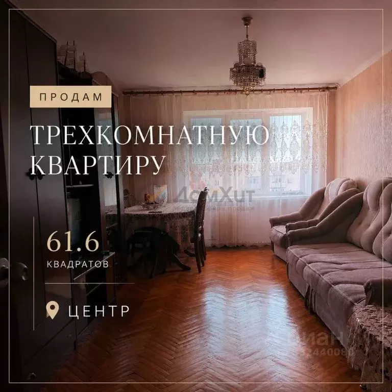 3-к кв. Крым, Евпатория ул. Советская, 10 (61.6 м) - Фото 1