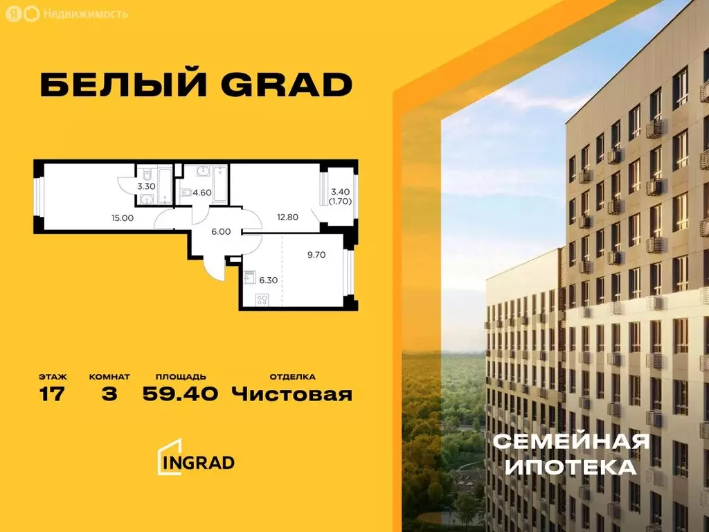 3-комнатная квартира: Мытищи, жилой комплекс Белый Grad, 12.2 (59.4 м) - Фото 0