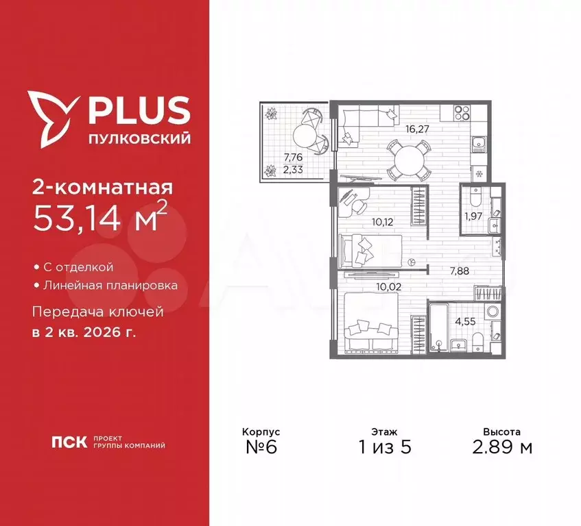 2-к. квартира, 53,1 м, 1/5 эт. - Фото 0