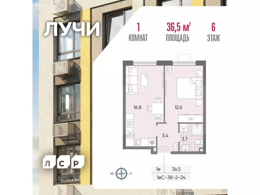 1-комнатная квартира: Москва, ЖК Лучи, 2-й этап, к8 (36.5 м) - Фото 1