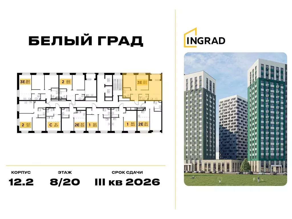 2-к кв. Московская область, Мытищи Белый Grad жилой комплекс (53.6 м) - Фото 1