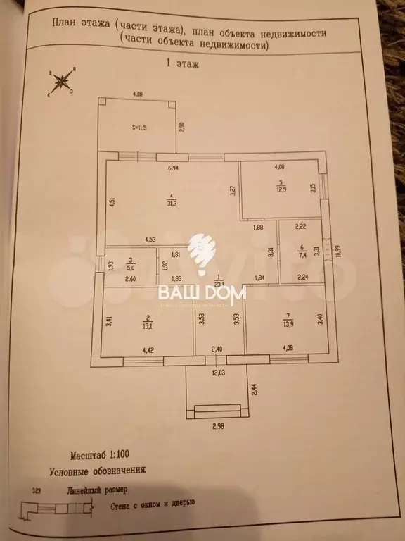 Дом 116 м на участке 8 сот. - Фото 0