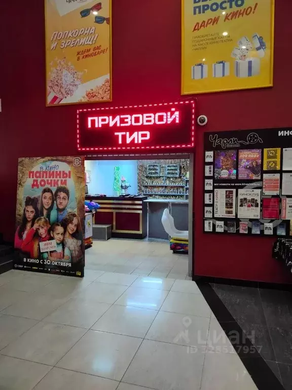 Помещение свободного назначения в Ростовская область, Таганрог пл. ... - Фото 1