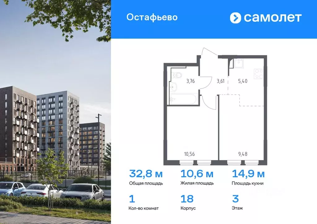 1-к кв. Москва ул. Любучанская, 2к2 (32.81 м) - Фото 0