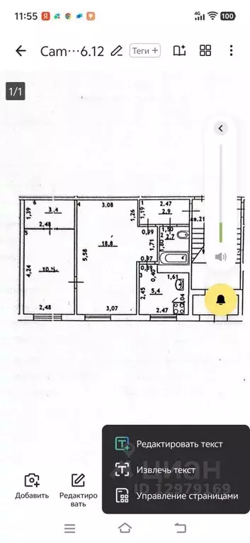 2-к кв. Самарская область, Сызрань Войсковая ул., 2 (43.7 м) - Фото 2