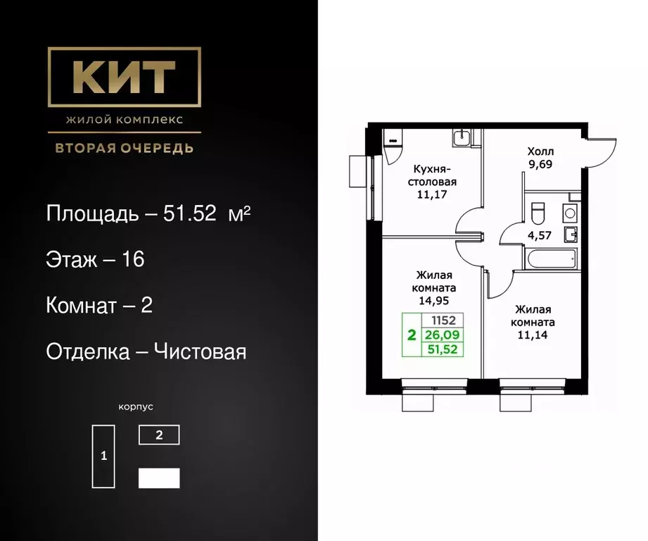 2-к кв. Московская область, Мытищи Имени Г.Т. Шитикова мкр, Кит 2 ... - Фото 0