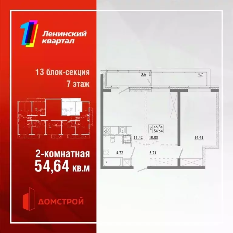 2-к кв. Иркутская область, Иркутск Ново-Ленино мкр,  (54.64 м) - Фото 0