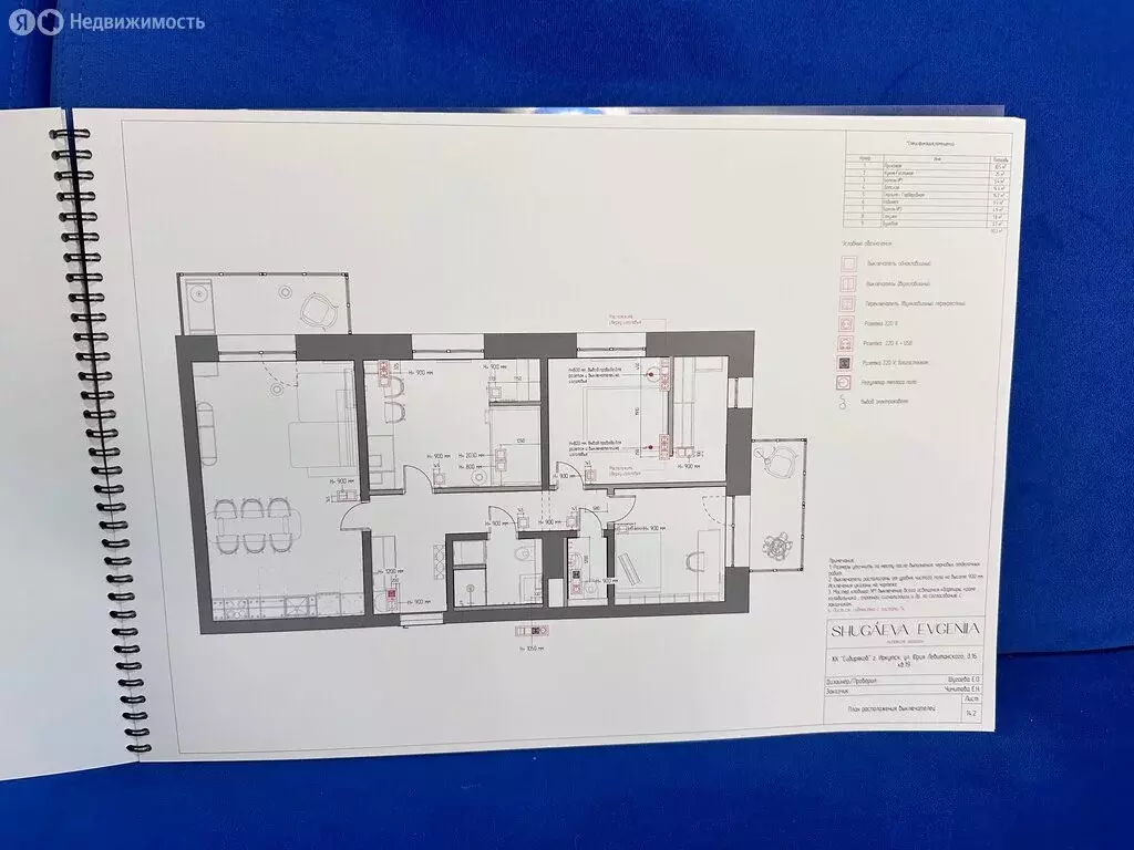 3-комнатная квартира: Иркутск, улица Юрия Левитанского, 16 (92 м) - Фото 1