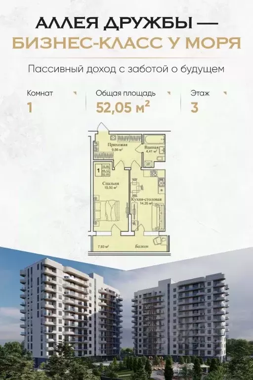 1-к кв. Крым, Евпатория городской округ, Заозерное пгт  (52.05 м) - Фото 0