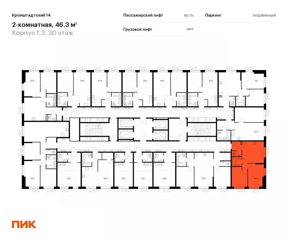 2-к кв. Москва Кронштадтский бул., 8к3 (46.3 м) - Фото 1