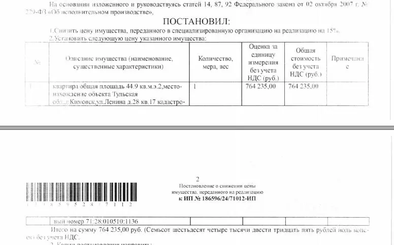Свободной планировки кв. Тульская область, Кимовск ул. Ленина, 28 ... - Фото 1