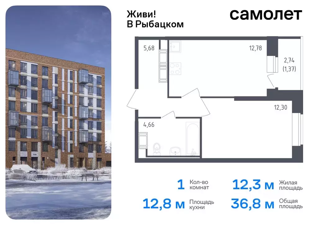 1-к кв. Санкт-Петербург Живи в Рыбацком жилой комплекс, 5 (36.79 м) - Фото 0