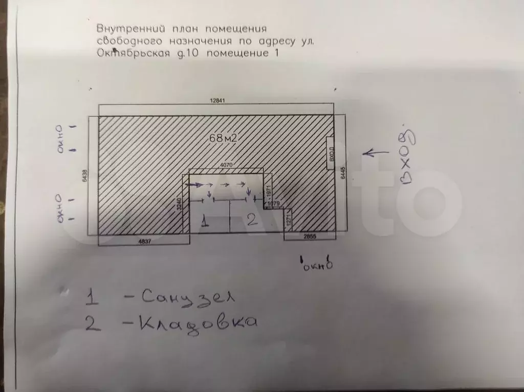 Свободного назначения, 80 м - Фото 0