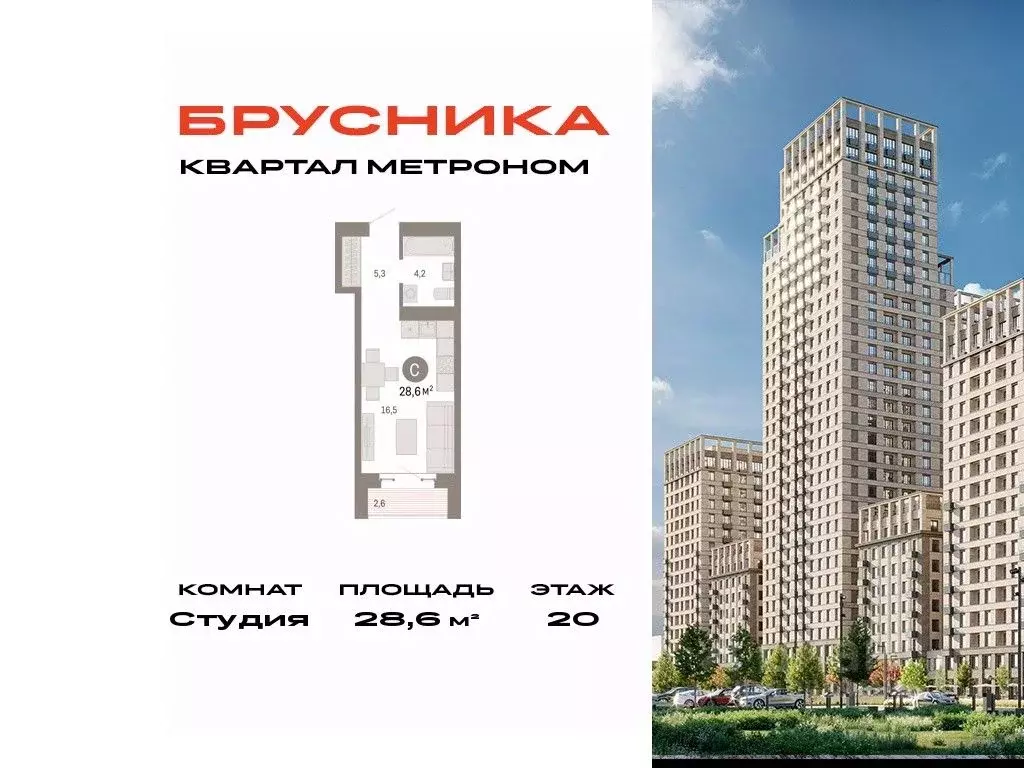 Студия Москва Тагильская ул., 6/1 (28.6 м) - Фото 0