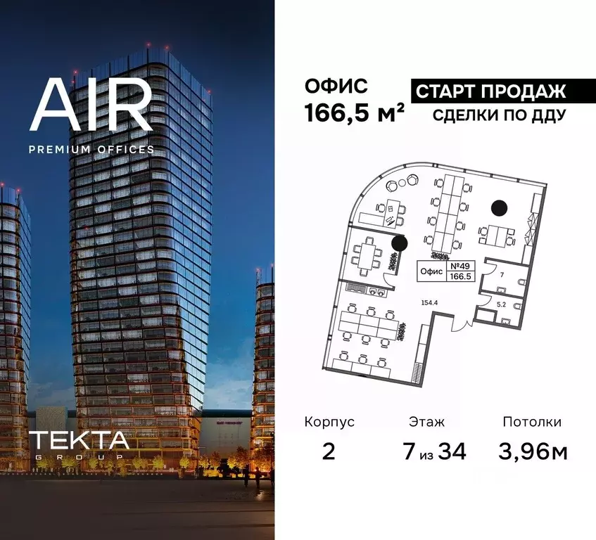 Офис в Москва Ходынский бул., 4 (167 м) - Фото 0