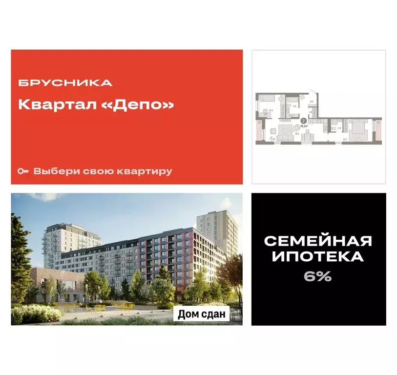 2-комнатная квартира: Екатеринбург, улица Пехотинцев, 2Д (76.5 м) - Фото 0