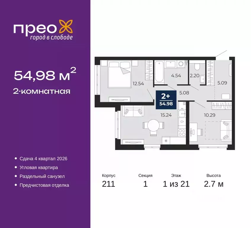 2-к кв. Тюменская область, Тюмень ул. Арктическая, 6 (54.98 м) - Фото 0