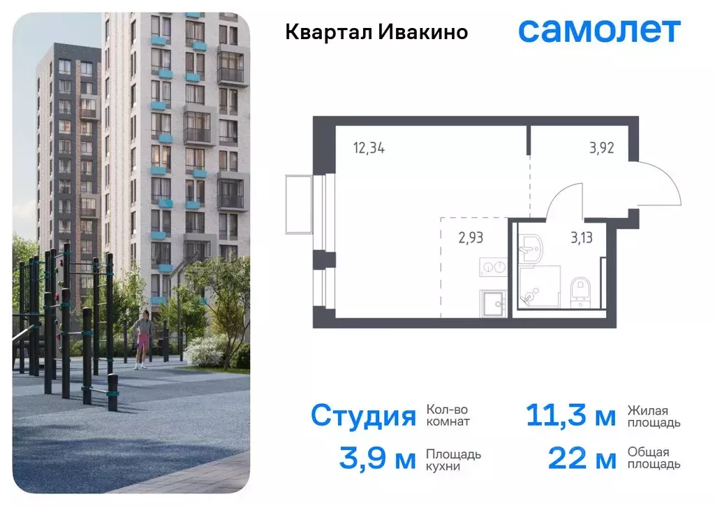 Студия Московская область, Химки Клязьма-Старбеево мкр, Ивакино кв-л, ... - Фото 0