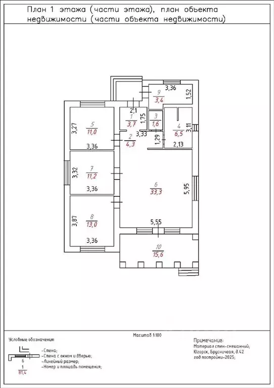 Коттедж в Ханты-Мансийский АО, Югорск ул. Брусничная (106 м) - Фото 2