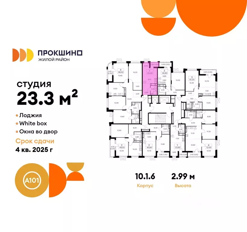 Студия Москва Прокшино жилой комплекс, к10.1.1 (23.3 м) - Фото 1