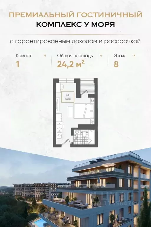 1-к кв. Краснодарский край, Сочи Адлер жилрайон, Курортный Городок ... - Фото 0
