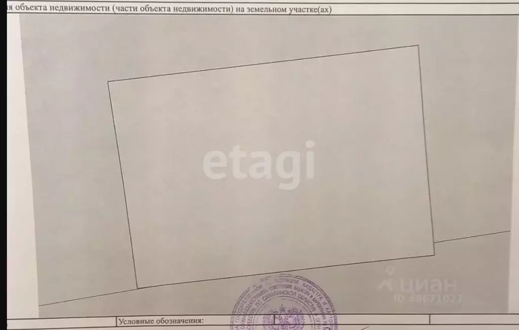 Участок в Сахалинская область, Южно-Сахалинск ул. Некрасова, 14 (10.0 ... - Фото 2