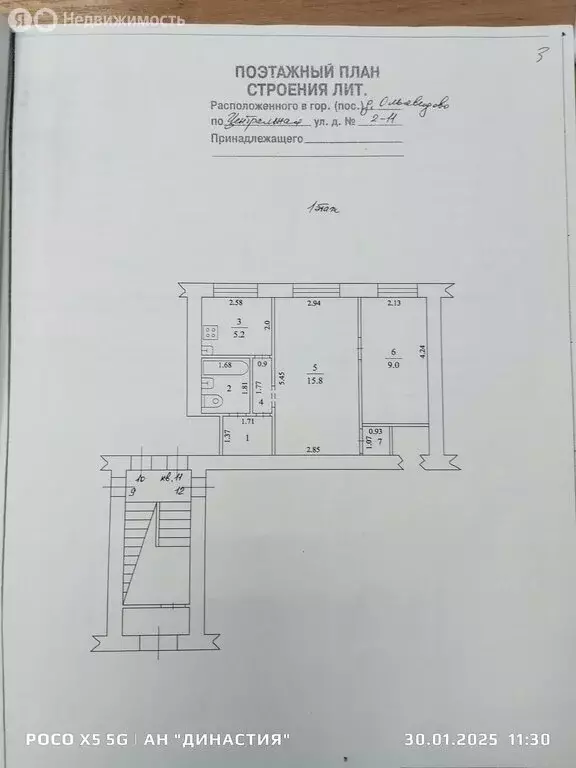 2-комнатная квартира: деревня Ольявидово, Центральная улица, 2 (37.9 ... - Фото 0