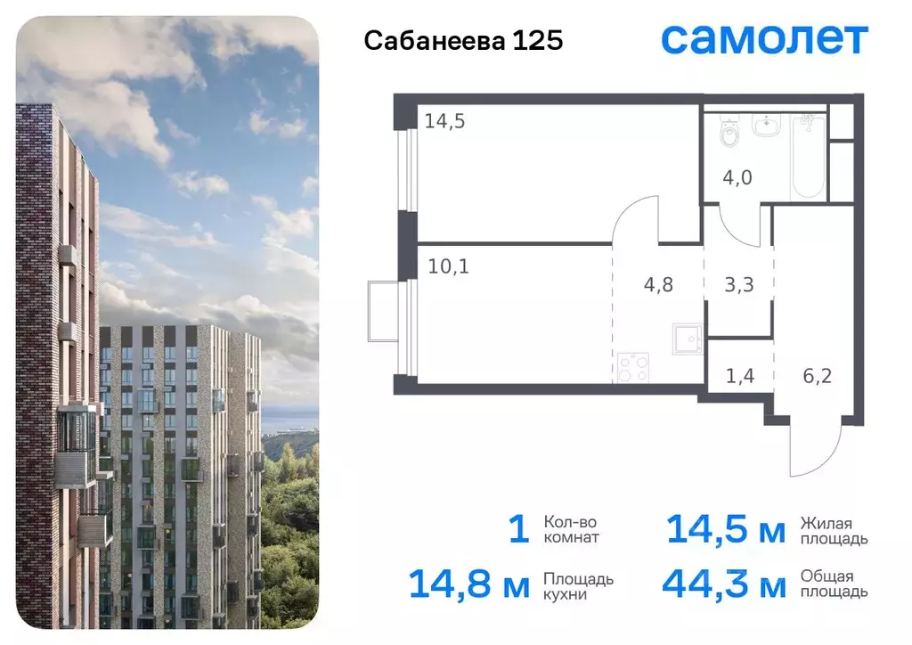 1-к кв. Приморский край, Владивосток ул. Сабанеева, 1.3 (44.3 м) - Фото 0