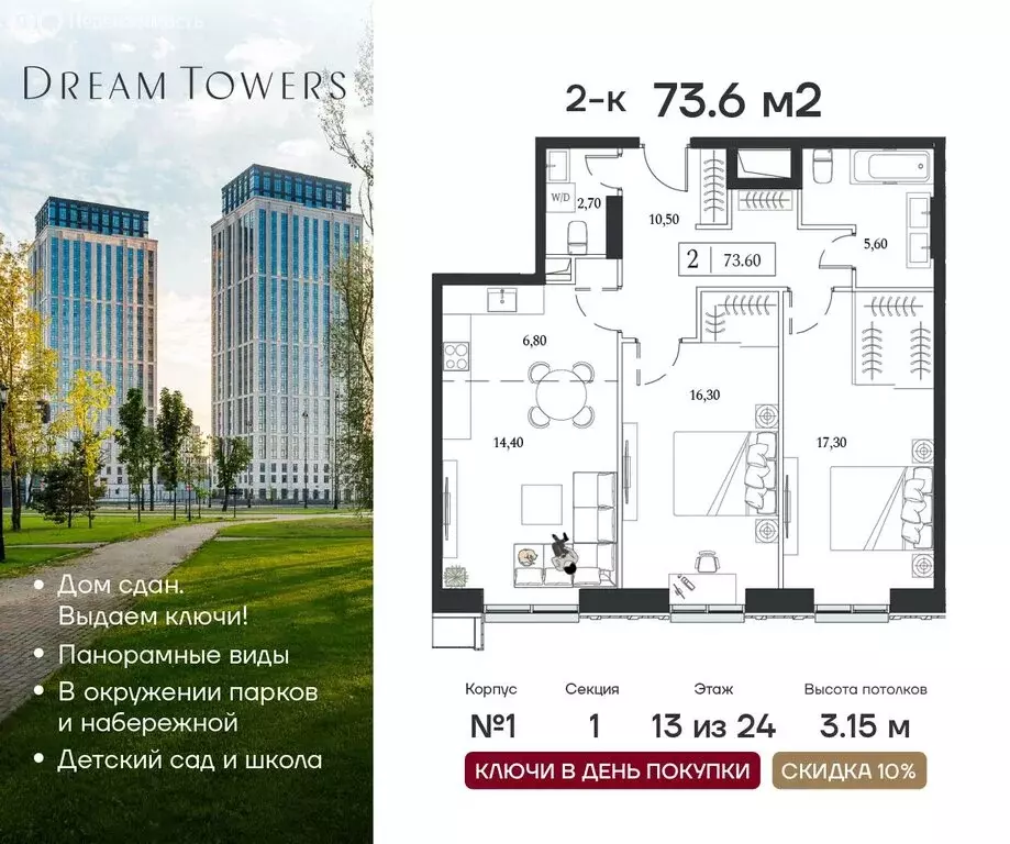 2-комнатная квартира: Москва, проспект Андропова, 9/1 (73.6 м) - Фото 0